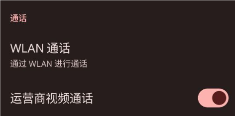 连猫猫都会的在 Pixel 6 上启用 giffgaff WiFiCalling 的教程 https://upy.milu.ink/2025/02/20250215065206326.png
