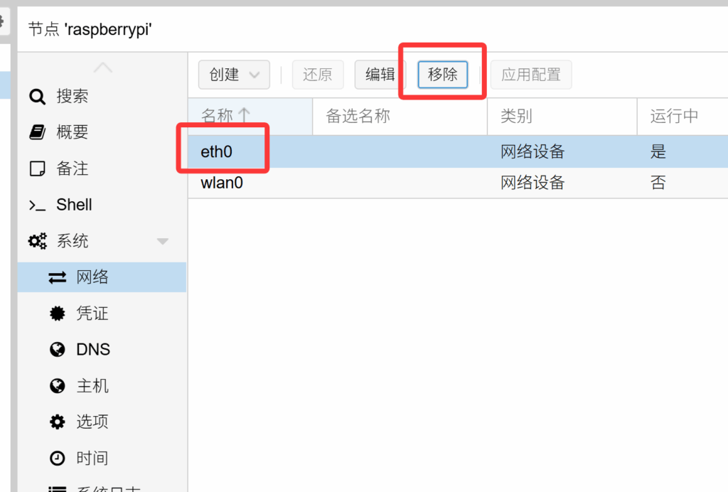 在树莓派5上安装 Proxmox VE / PVE 9 并创建虚拟机 https://upy.milu.ink/2025/11/20251106142132459-1024x692.png!/format/webp/lossless/true