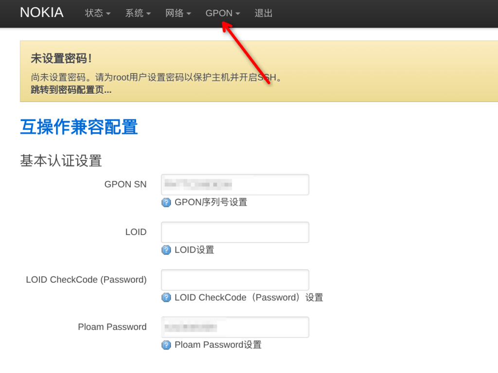浙江移动烽火光猫获取超密 + G-010S-A 猫棒上网 https://upy.milu.ink/2026/03/20260301140159159-1024x768.png!/format/webp/lossless/true
