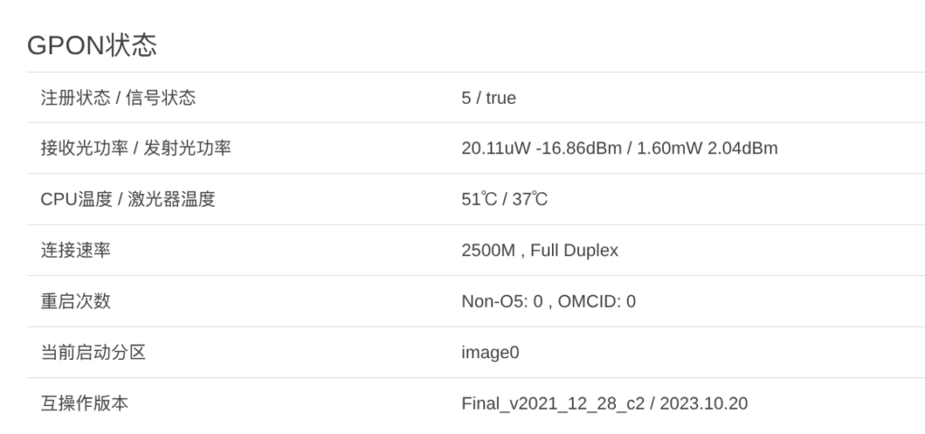 浙江移动烽火光猫获取超密 + G-010S-A 猫棒上网 https://upy.milu.ink/2026/03/20260301140604623-1024x481.png!/format/webp/lossless/true